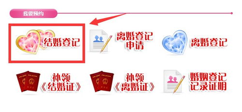广州结婚登记指南 条件、材料、流程与婚姻咨询全解析