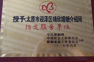 太原万柏林靖欣婚介能找下对象吗