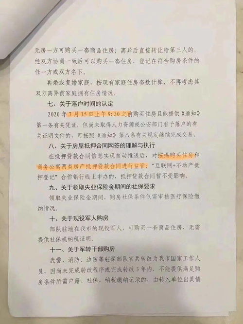 深圳围堵假离婚 建立婚姻信息查询机制，规范房产交易与婚姻咨询